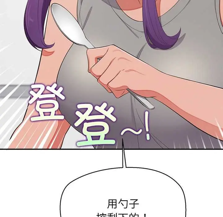 漫画《公主殿下要收种子啦！/公主抢孕大作战》第12话第24张图