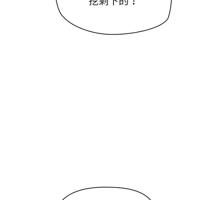 漫画《公主殿下要收种子啦！/公主抢孕大作战》第12话第25张图