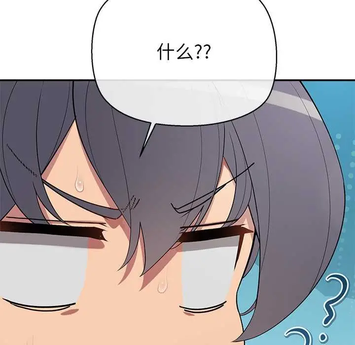 漫画《公主殿下要收种子啦！/公主抢孕大作战》第12话第26张图