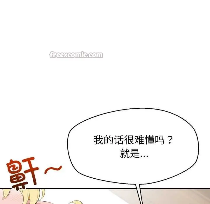 漫画《公主殿下要收种子啦！/公主抢孕大作战》第12话第28张图