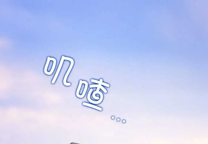 漫画《公主殿下要收种子啦！/公主抢孕大作战》第12话第3张图