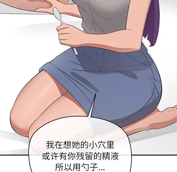 漫画《公主殿下要收种子啦！/公主抢孕大作战》第12话第30张图