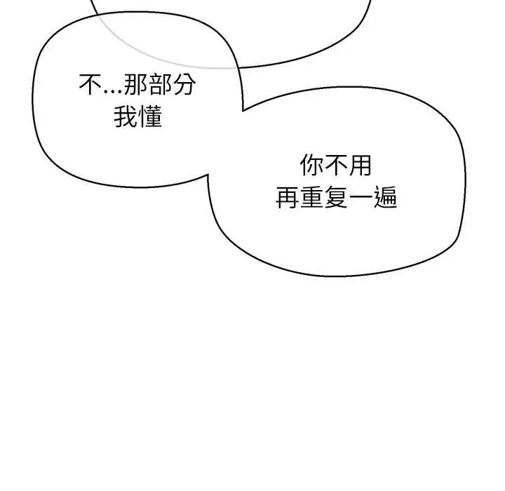 漫画《公主殿下要收种子啦！/公主抢孕大作战》第12话第31张图