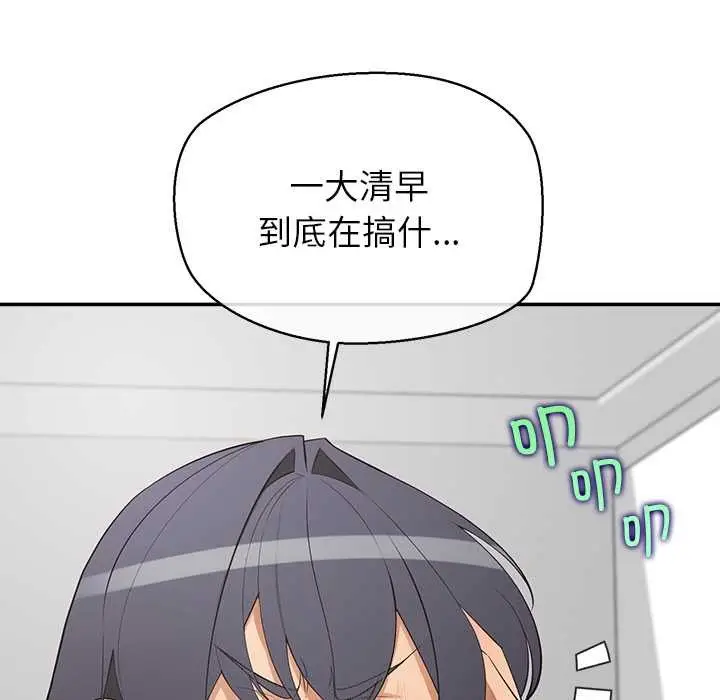 漫画《公主殿下要收种子啦！/公主抢孕大作战》第12话第32张图