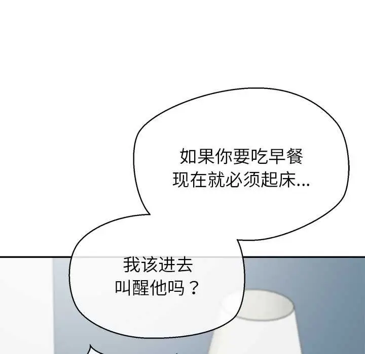 漫画《公主殿下要收种子啦！/公主抢孕大作战》第12话第38张图