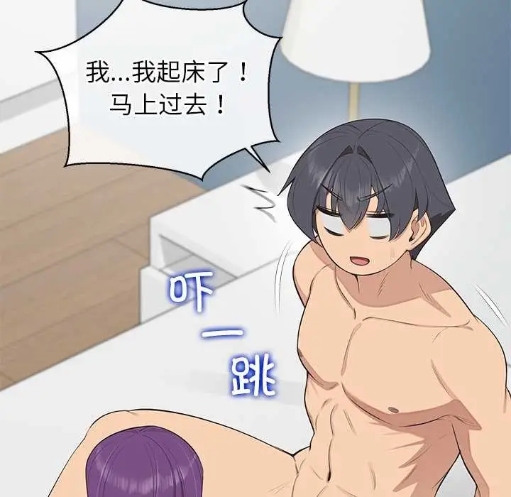漫画《公主殿下要收种子啦！/公主抢孕大作战》第12话第39张图