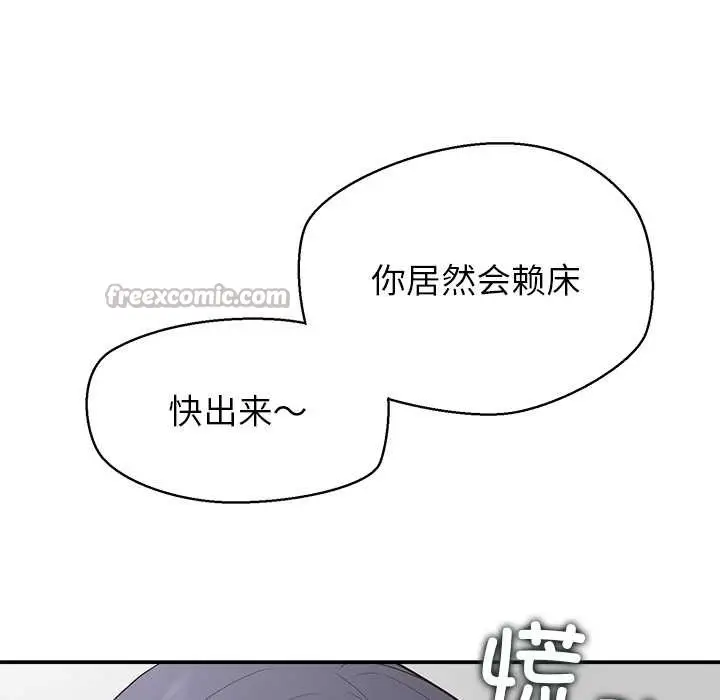 漫画《公主殿下要收种子啦！/公主抢孕大作战》第12话第42张图
