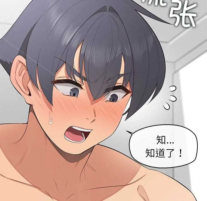 漫画《公主殿下要收种子啦！/公主抢孕大作战》第12话第43张图