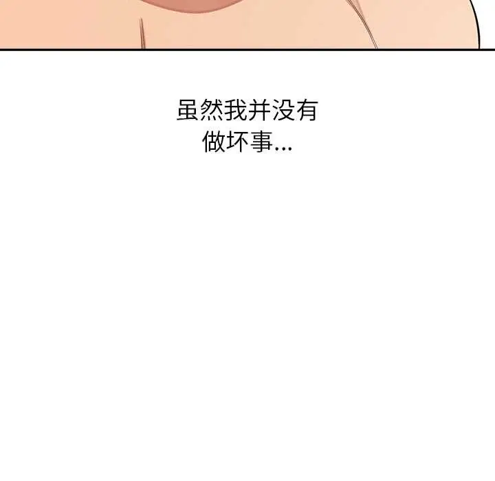 漫画《公主殿下要收种子啦！/公主抢孕大作战》第12话第44张图