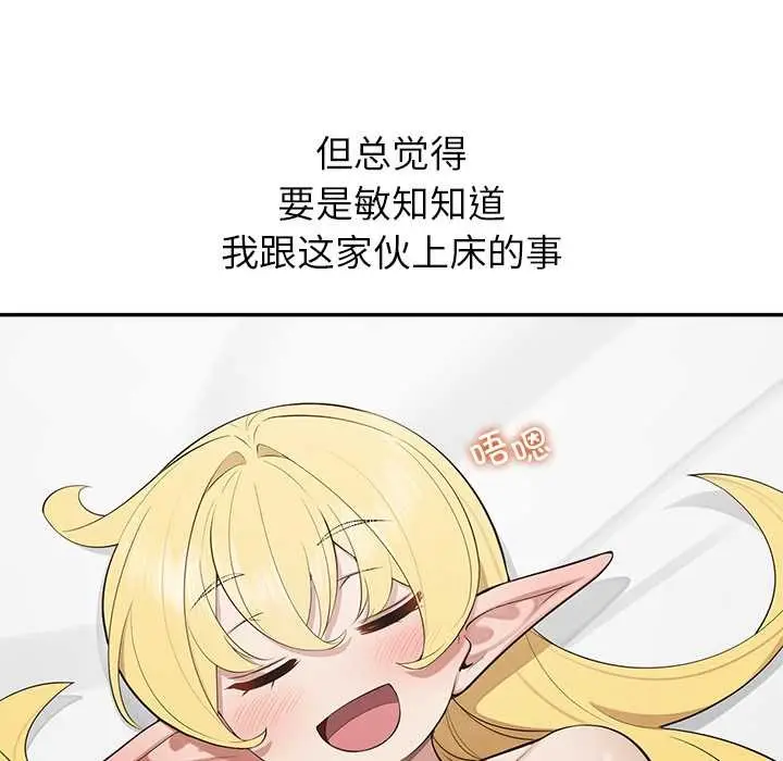 漫画《公主殿下要收种子啦！/公主抢孕大作战》第12话第45张图