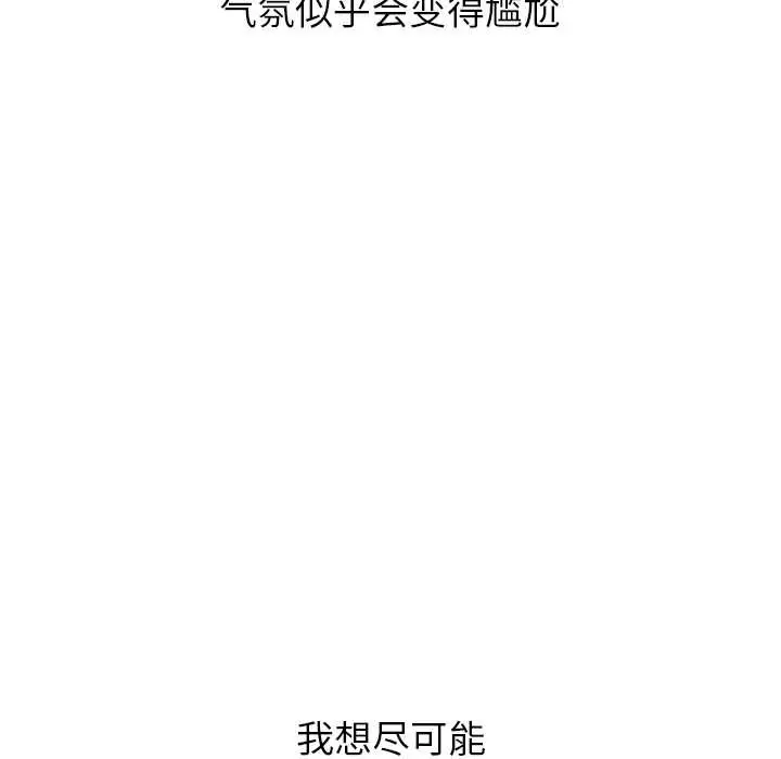 漫画《公主殿下要收种子啦！/公主抢孕大作战》第12话第47张图
