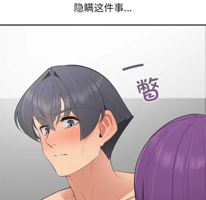 漫画《公主殿下要收种子啦！/公主抢孕大作战》第12话第48张图