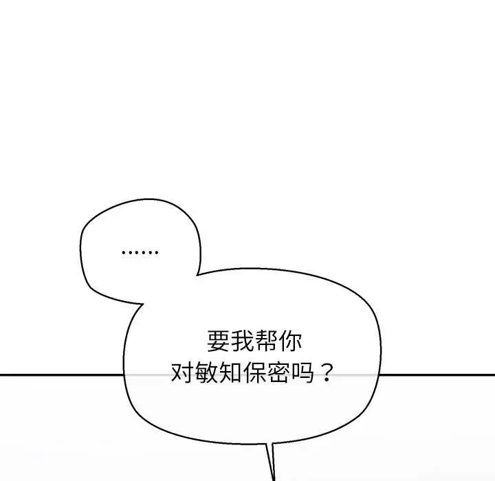 漫画《公主殿下要收种子啦！/公主抢孕大作战》第12话第50张图