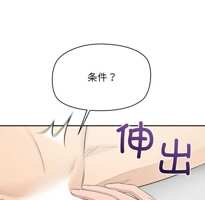 漫画《公主殿下要收种子啦！/公主抢孕大作战》第12话第53张图