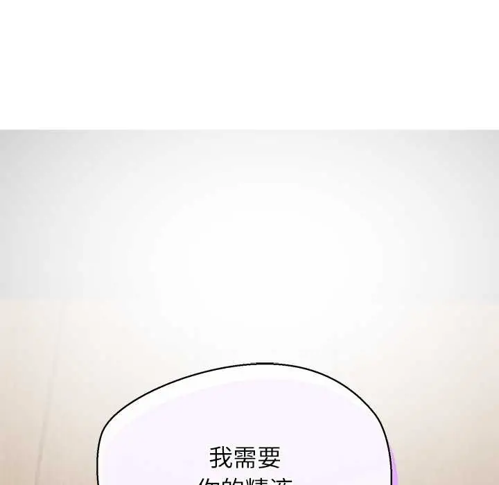 漫画《公主殿下要收种子啦！/公主抢孕大作战》第12话第55张图
