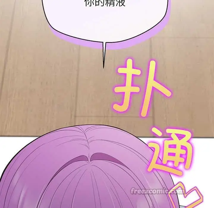 漫画《公主殿下要收种子啦！/公主抢孕大作战》第12话第56张图
