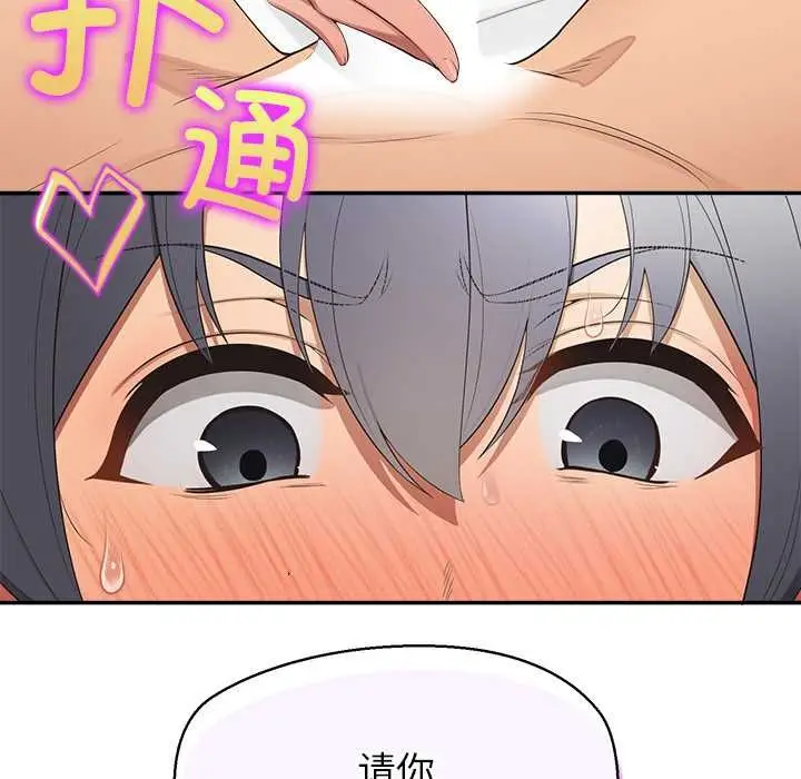 漫画《公主殿下要收种子啦！/公主抢孕大作战》第12话第59张图