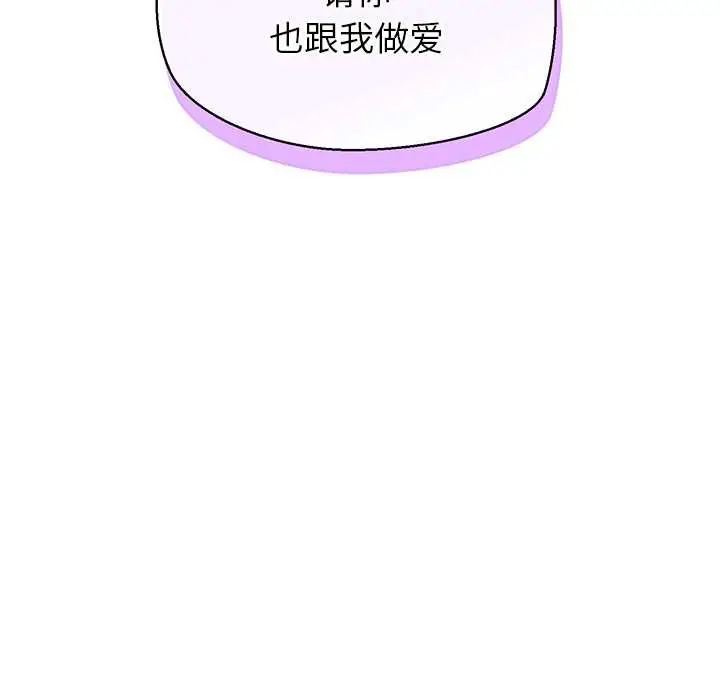 漫画《公主殿下要收种子啦！/公主抢孕大作战》第12话第60张图