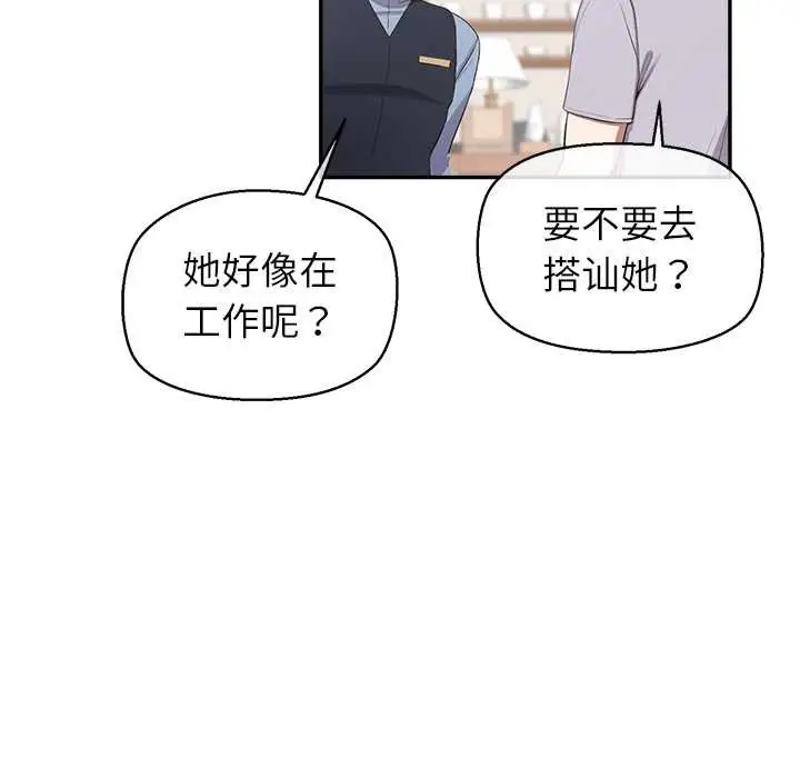 漫画《公主殿下要收种子啦！/公主抢孕大作战》第12话第65张图