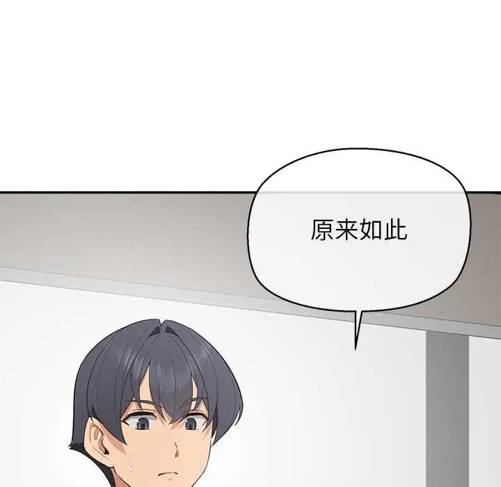 漫画《公主殿下要收种子啦！/公主抢孕大作战》第12话第73张图