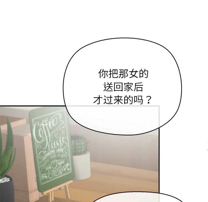 漫画《公主殿下要收种子啦！/公主抢孕大作战》第12话第77张图