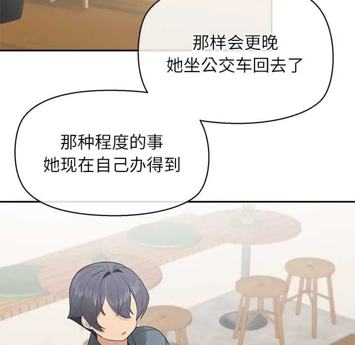 漫画《公主殿下要收种子啦！/公主抢孕大作战》第12话第78张图