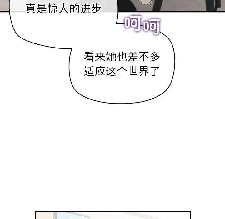 漫画《公主殿下要收种子啦！/公主抢孕大作战》第12话第80张图