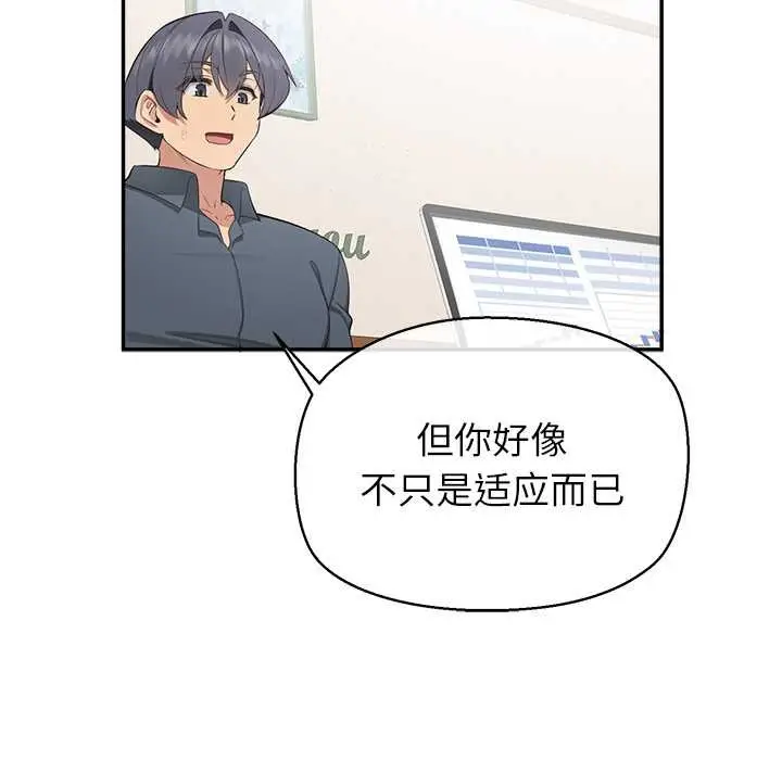 漫画《公主殿下要收种子啦！/公主抢孕大作战》第12话第81张图