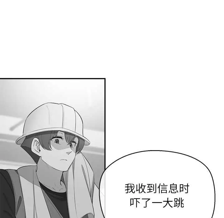 漫画《公主殿下要收种子啦！/公主抢孕大作战》第12话第82张图