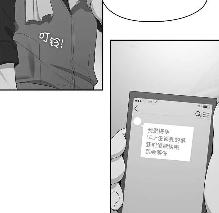 漫画《公主殿下要收种子啦！/公主抢孕大作战》第12话第83张图