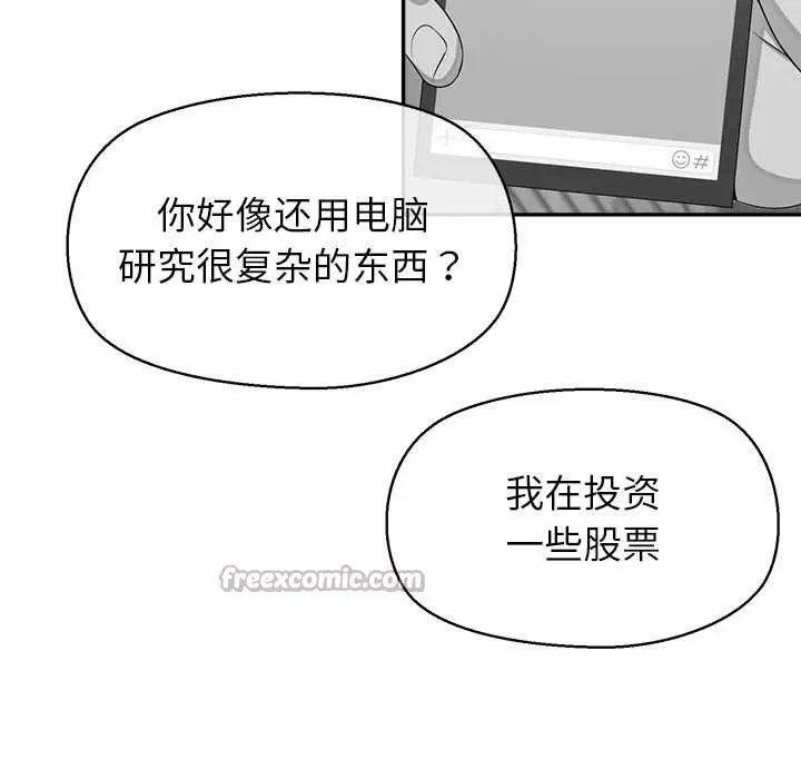 漫画《公主殿下要收种子啦！/公主抢孕大作战》第12话第84张图