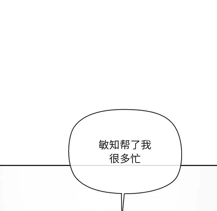 漫画《公主殿下要收种子啦！/公主抢孕大作战》第12话第85张图