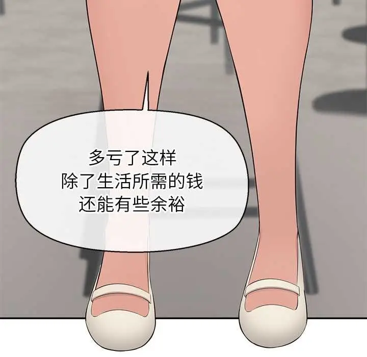 漫画《公主殿下要收种子啦！/公主抢孕大作战》第12话第88张图