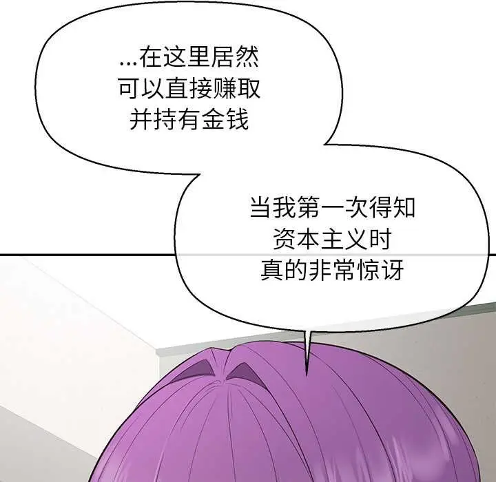 漫画《公主殿下要收种子啦！/公主抢孕大作战》第12话第90张图