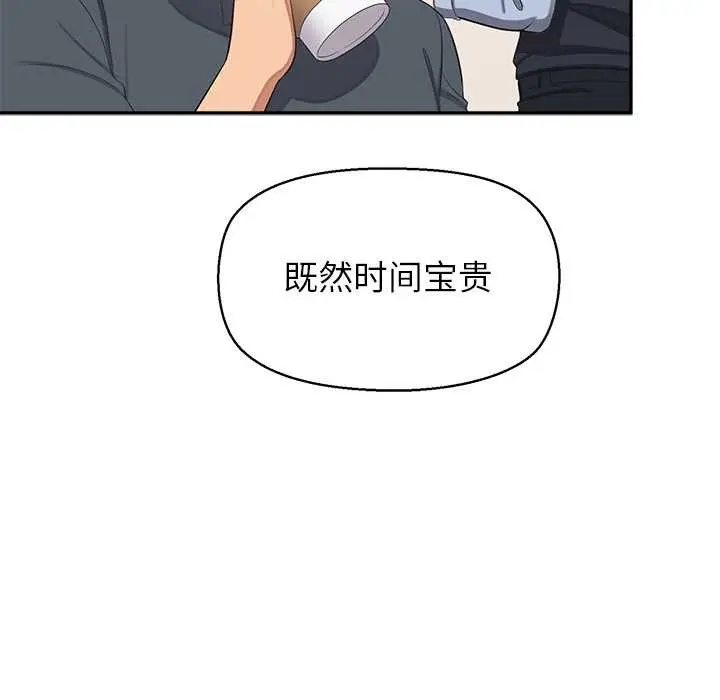漫画《公主殿下要收种子啦！/公主抢孕大作战》第12话第93张图
