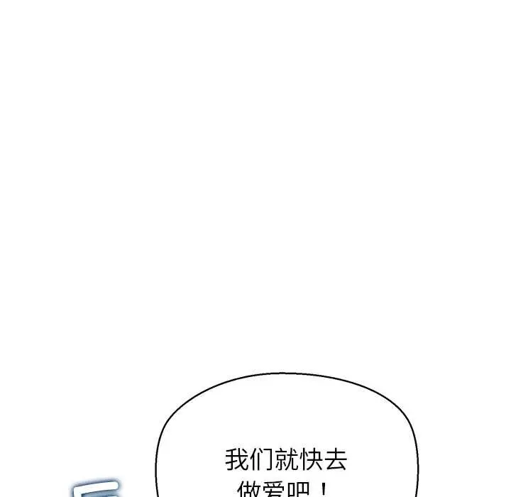 漫画《公主殿下要收种子啦！/公主抢孕大作战》第12话第94张图