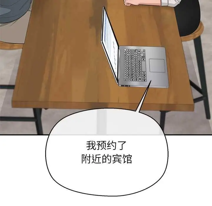漫画《公主殿下要收种子啦！/公主抢孕大作战》第12话第96张图