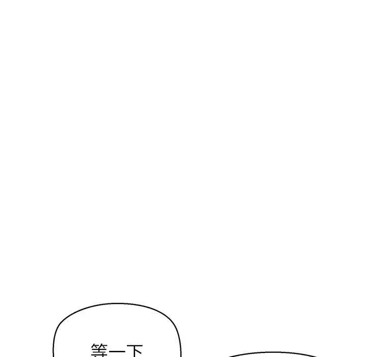 漫画《公主殿下要收种子啦！/公主抢孕大作战》第12话第97张图