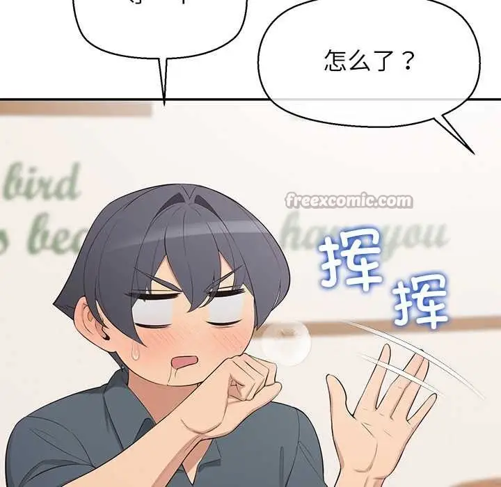 漫画《公主殿下要收种子啦！/公主抢孕大作战》第12话第98张图