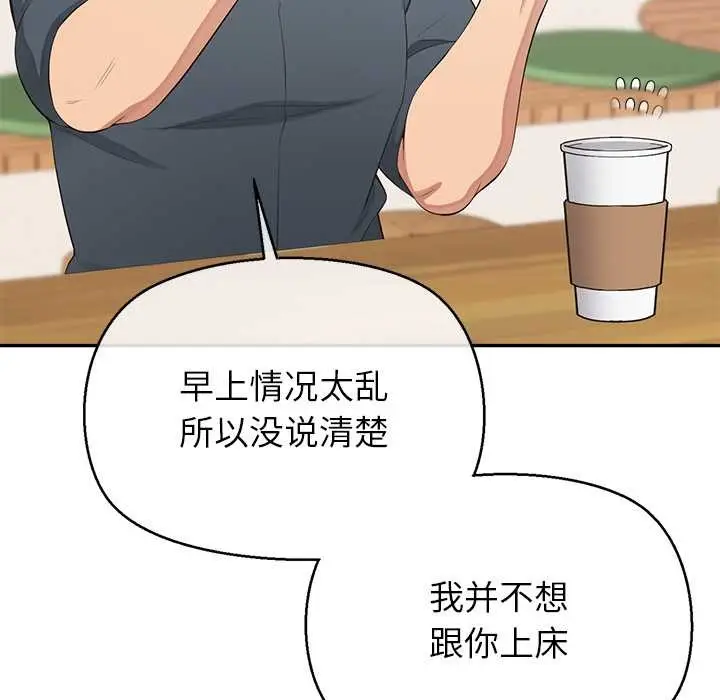 漫画《公主殿下要收种子啦！/公主抢孕大作战》第12话第99张图
