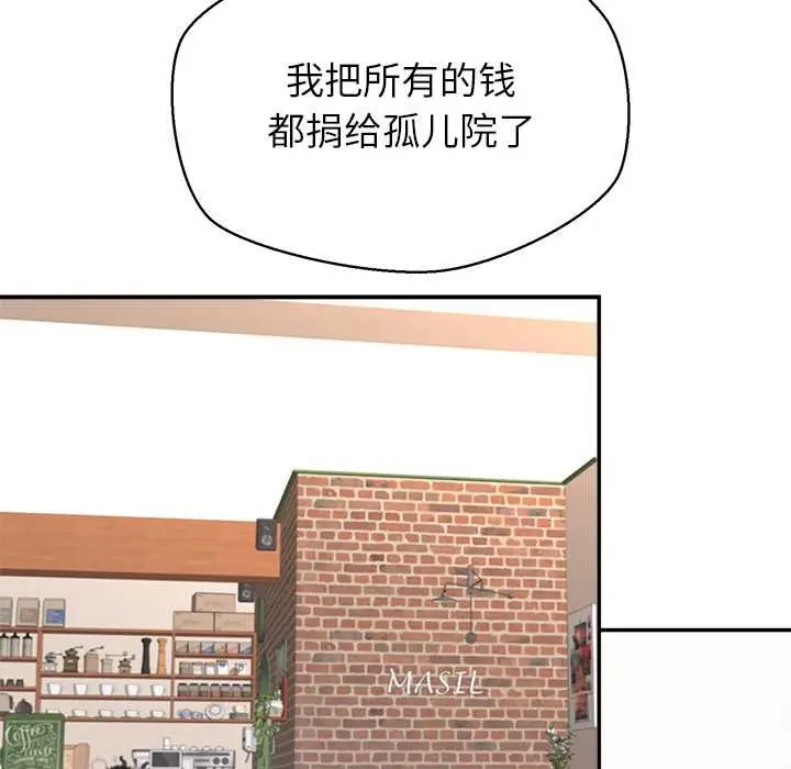 漫画《公主殿下要收种子啦！/公主抢孕大作战》第13话第105张图