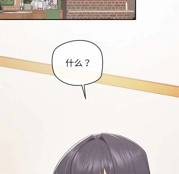 漫画《公主殿下要收种子啦！/公主抢孕大作战》第13话第106张图