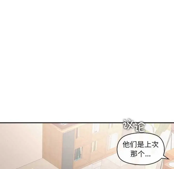 漫画《公主殿下要收种子啦！/公主抢孕大作战》第13话第109张图