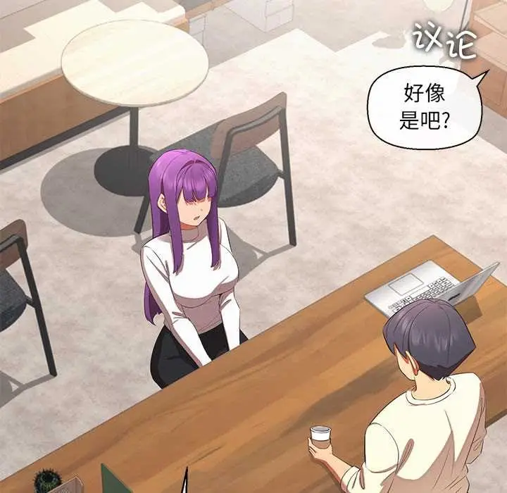 漫画《公主殿下要收种子啦！/公主抢孕大作战》第13话第110张图