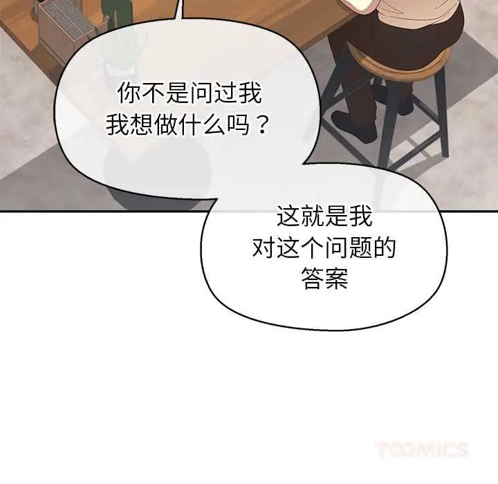 漫画《公主殿下要收种子啦！/公主抢孕大作战》第13话第111张图