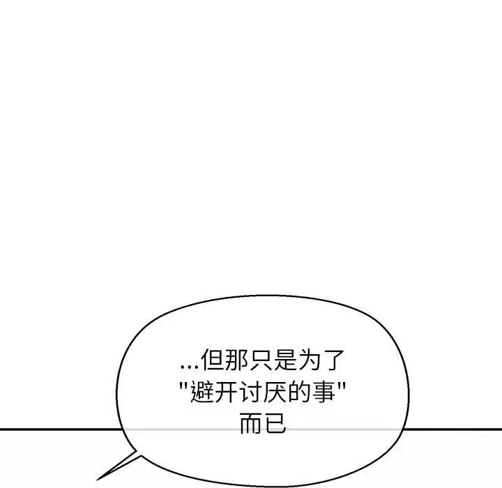 漫画《公主殿下要收种子啦！/公主抢孕大作战》第13话第115张图