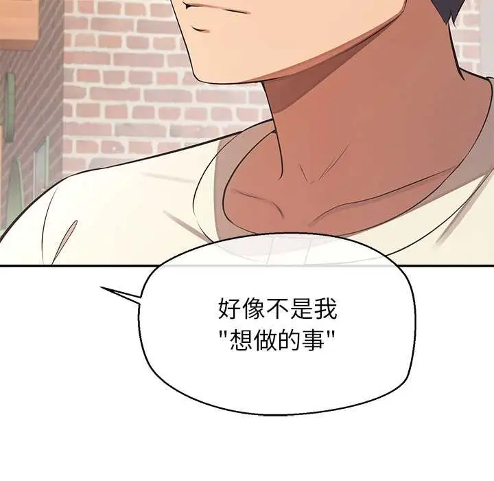 漫画《公主殿下要收种子啦！/公主抢孕大作战》第13话第117张图