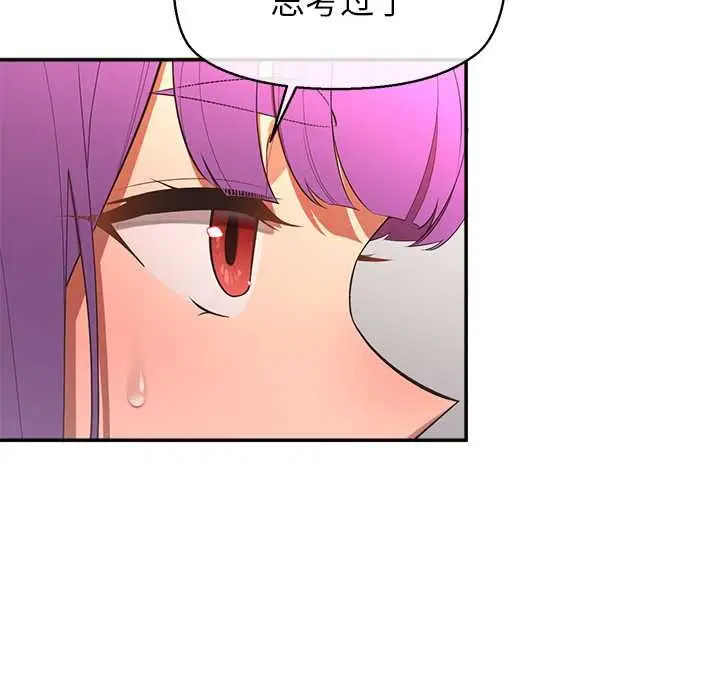 漫画《公主殿下要收种子啦！/公主抢孕大作战》第13话第119张图