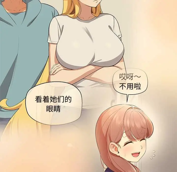 漫画《公主殿下要收种子啦！/公主抢孕大作战》第13话第121张图
