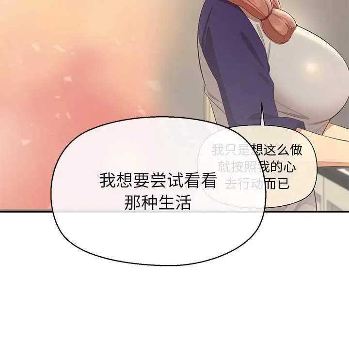 漫画《公主殿下要收种子啦！/公主抢孕大作战》第13话第122张图